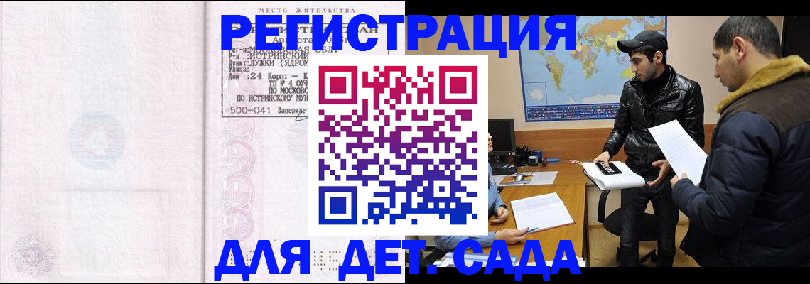 временная регистрация для школы в Вятских Полянах