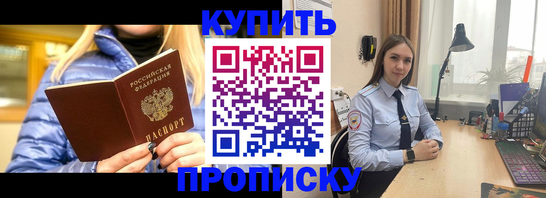 прописка ребенка в Вятских Полянах