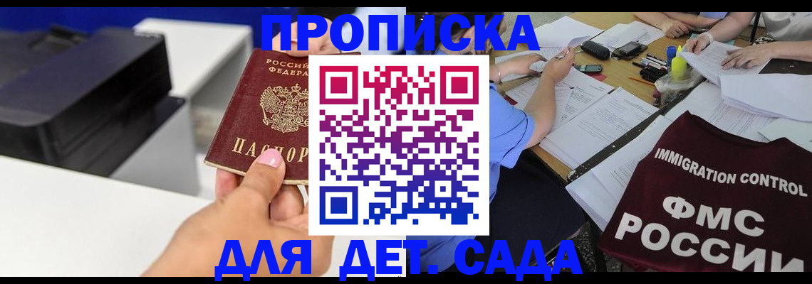 прописка для работы в Вятских Полянах