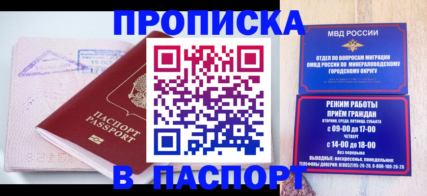 временная регистрация законно в Вятских Полянах