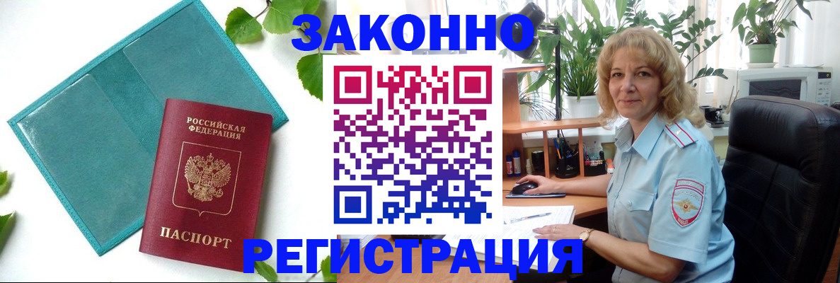 временная регистрация для школы в Вятских Полянах